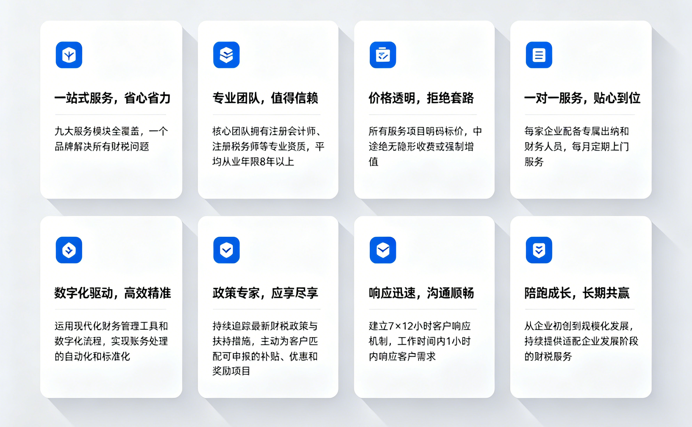济南会计服务宣传图生成.png